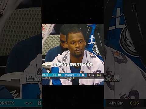 nba交易最新消息