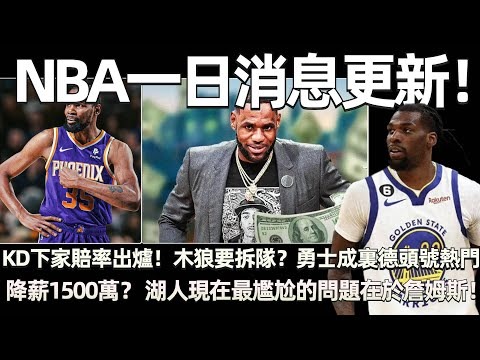 nba交易最新消息