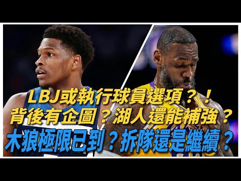 nba交易最新消息