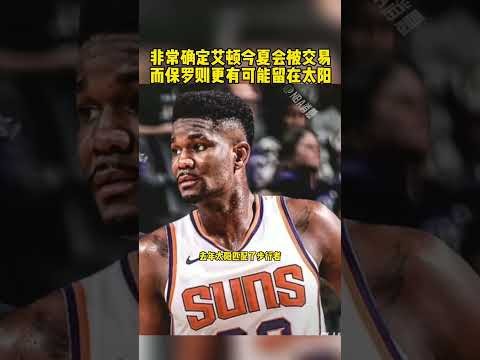 nba交易最新消息