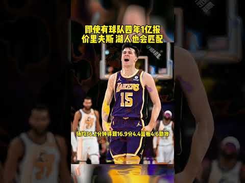 nba交易最新消息
