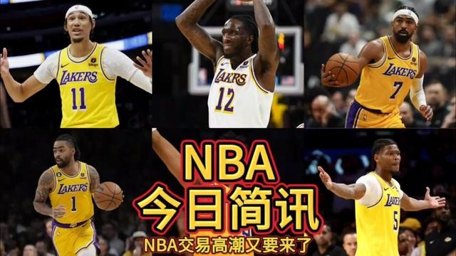nba交易最新消息