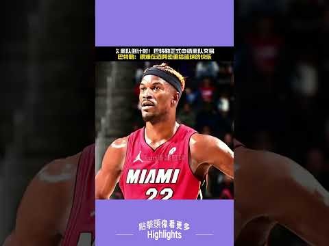 nba交易最新消息