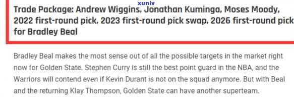 nba交易最新消息