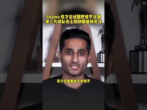 nba交易最新消息