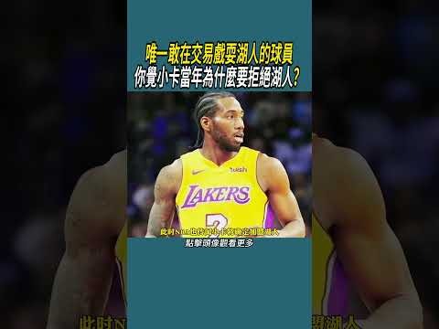 nba交易最新消息