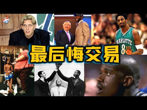 nba交易最新消息