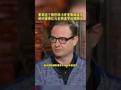 nba交易最新消息