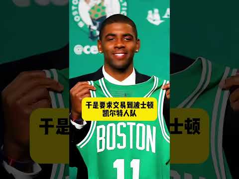 nba交易最新消息
