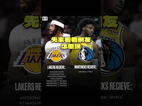 nba交易最新消息