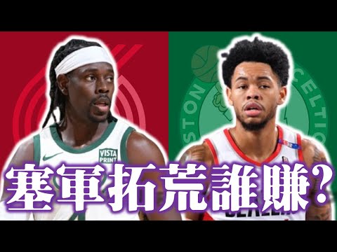 nba交易最新消息
