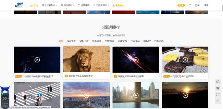 NBA视频网站免费