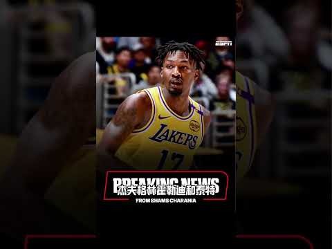 nba交易最新消息