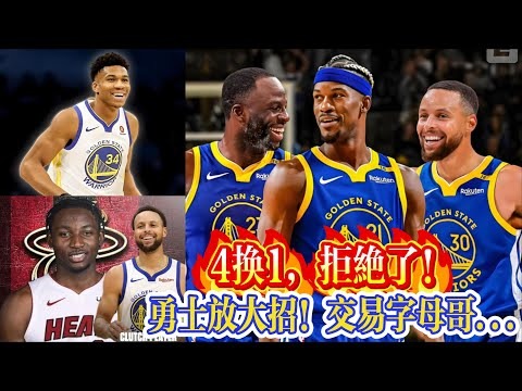 nba交易最新消息