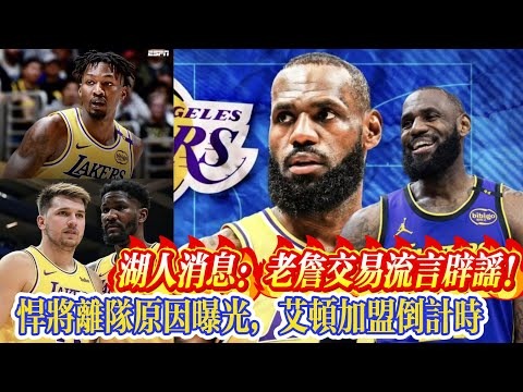 nba交易最新消息