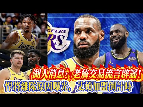 nba交易最新消息