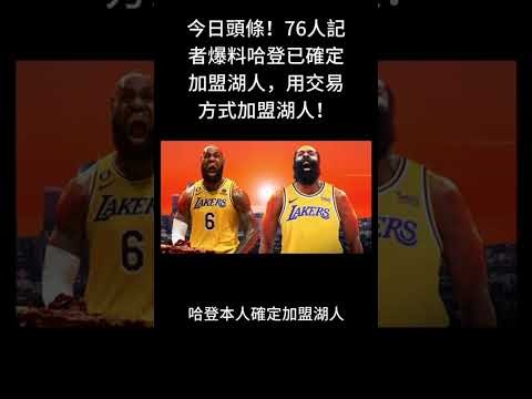 nba交易最新消息