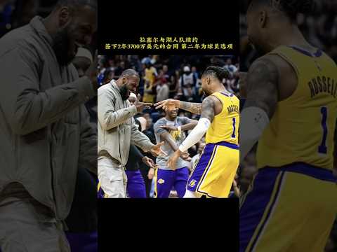 nba交易最新消息