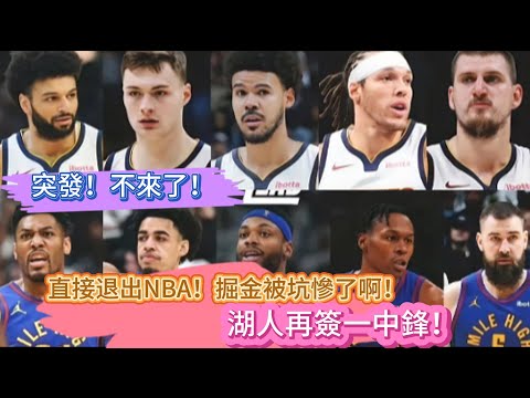 nba交易最新消息