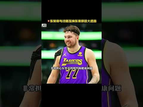 nba交易最新消息