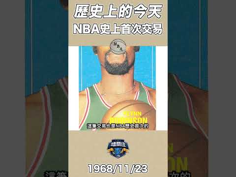 nba交易最新消息