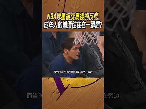 nba交易最新消息