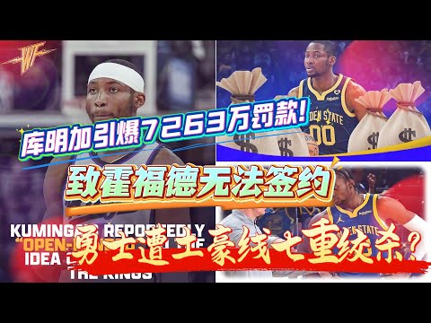 nba交易最新消息