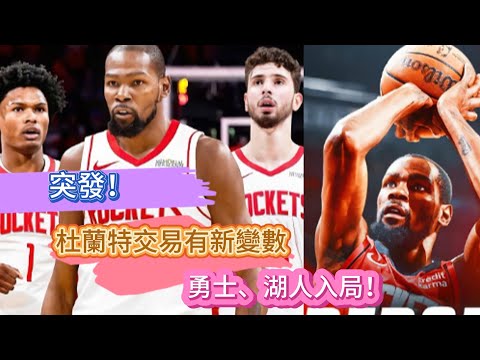 nba交易最新消息