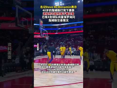 nba交易最新消息