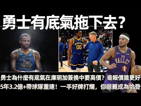 nba交易最新消息