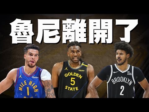 nba交易最新消息