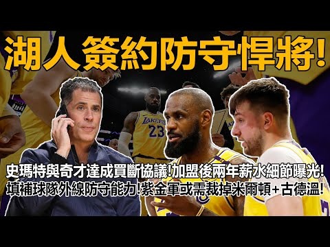 nba交易最新消息