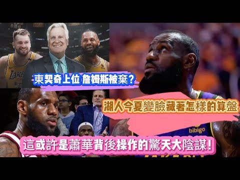 nba交易最新消息