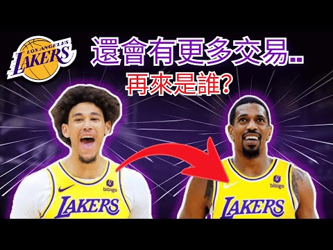 nba交易最新消息