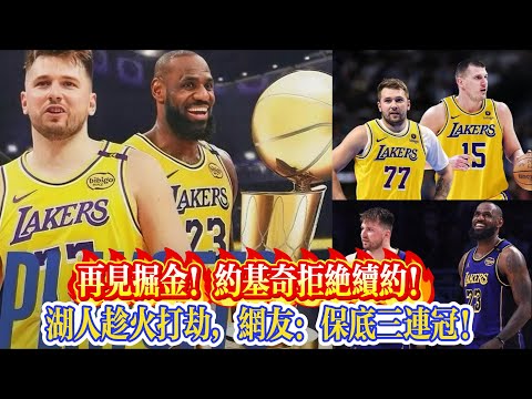 nba交易最新消息