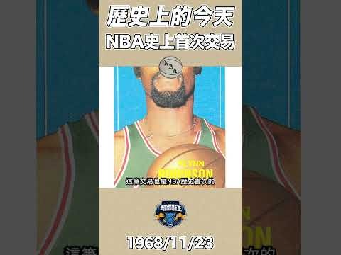 nba交易最新消息