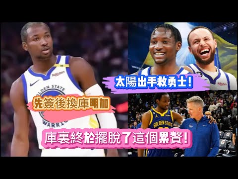 nba交易最新消息