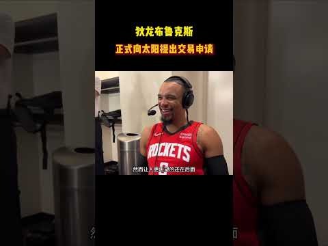nba交易最新消息