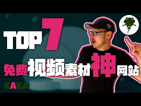 NBA视频网站免费