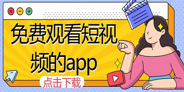 NBA视频网站免费