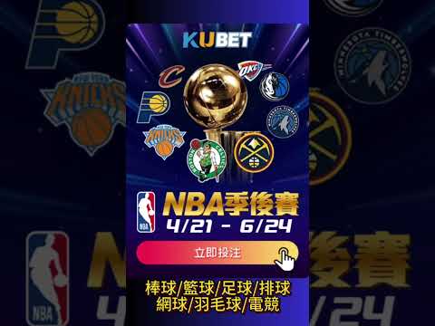 NBA视频网站免费