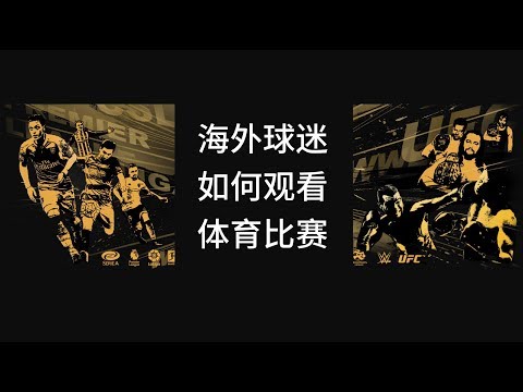 NBA视频网站免费