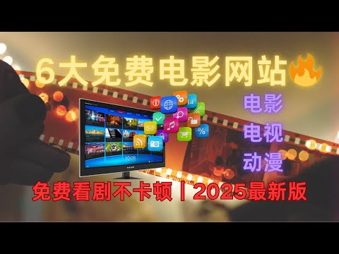 NBA视频网站免费