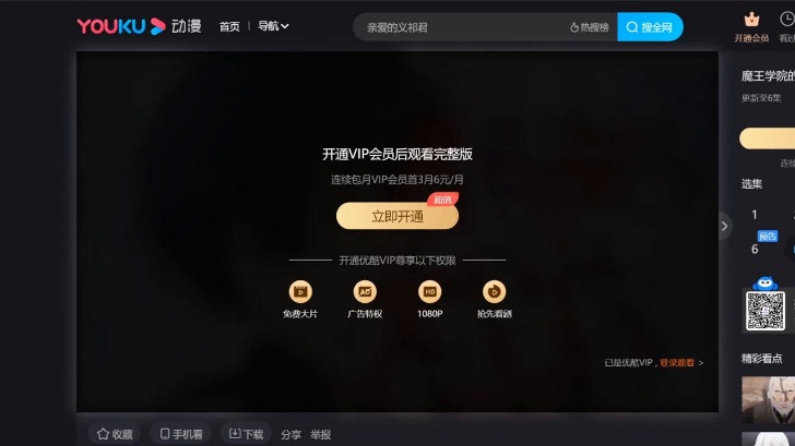NBA视频网站免费