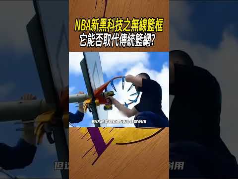 nba素材视频网站大全