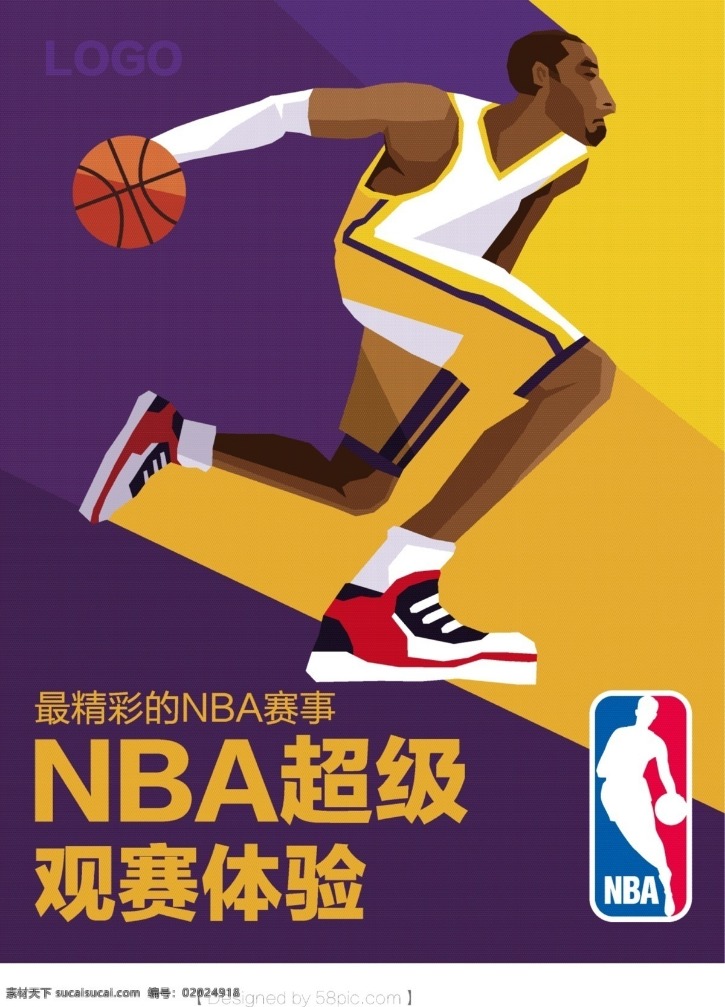 nba素材视频网站大全
